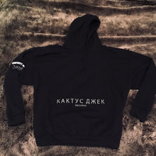 Load image into Gallery viewer, Cactus Jack “кактус джек” Lightning Hoodie